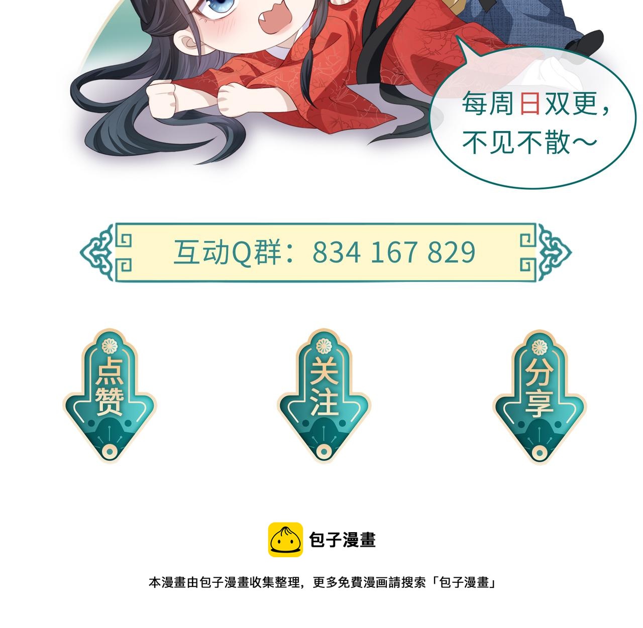 第38话 本王不想听116