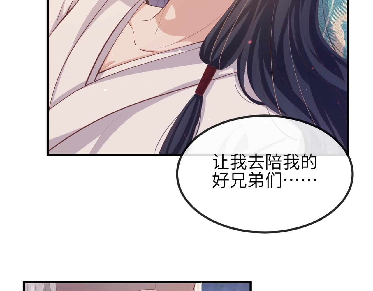 第45话 我喜欢你29