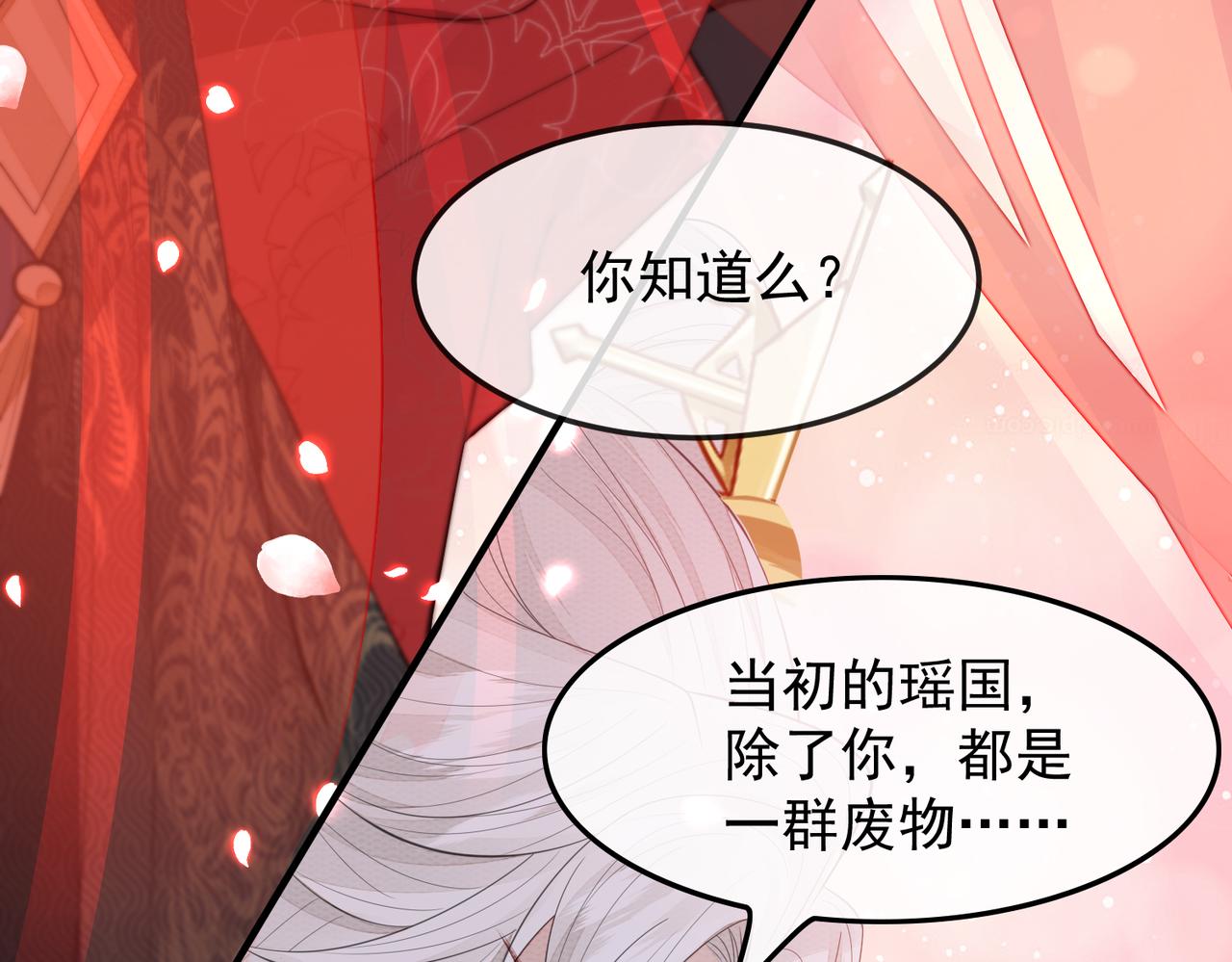 第2话 招惹他的报应55