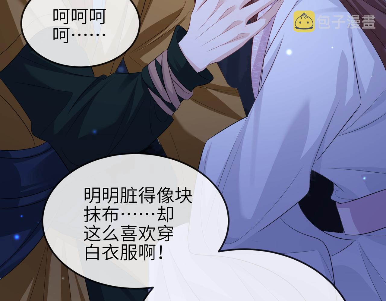 第58话不要碰我！47