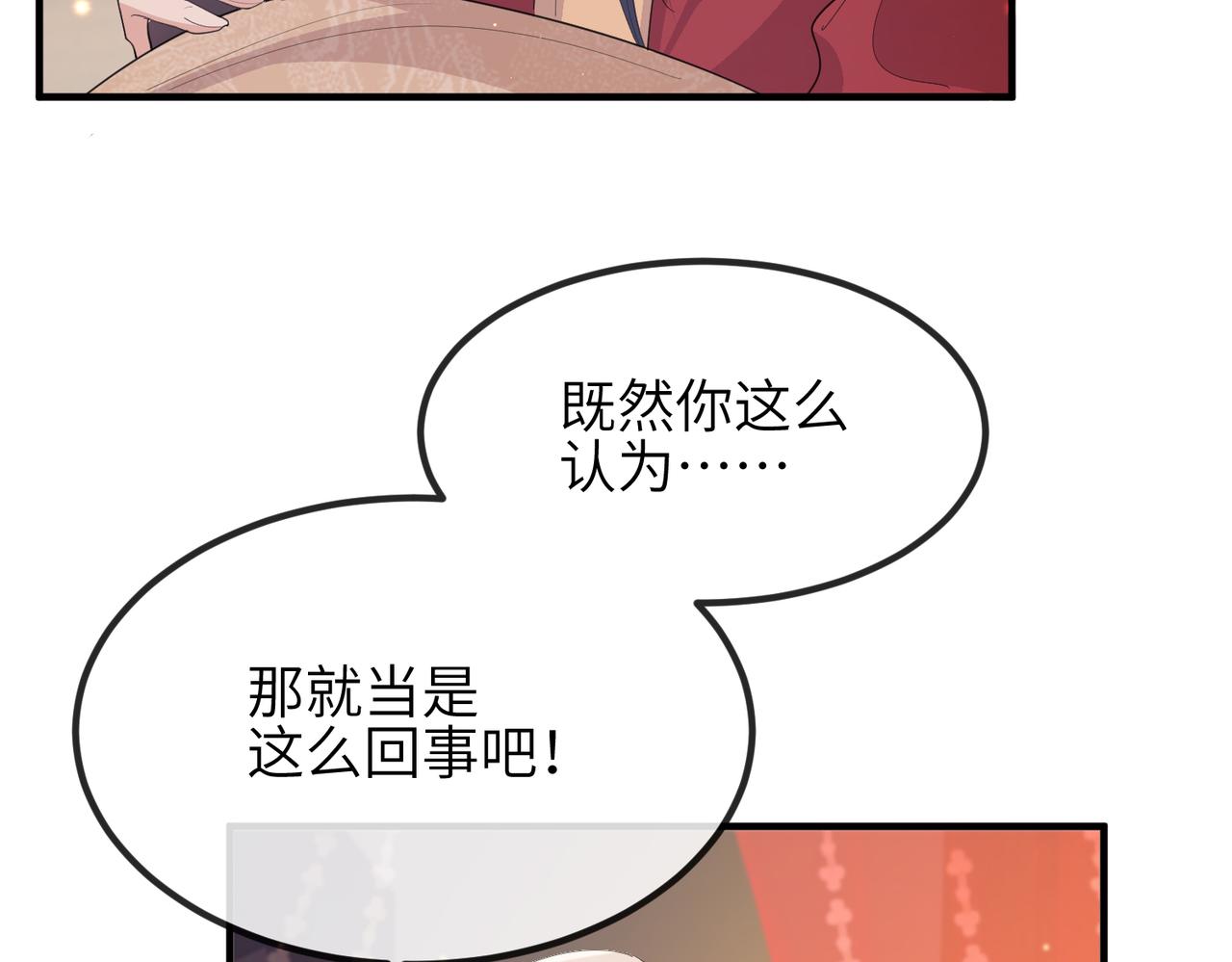 第36话 你是我的！87