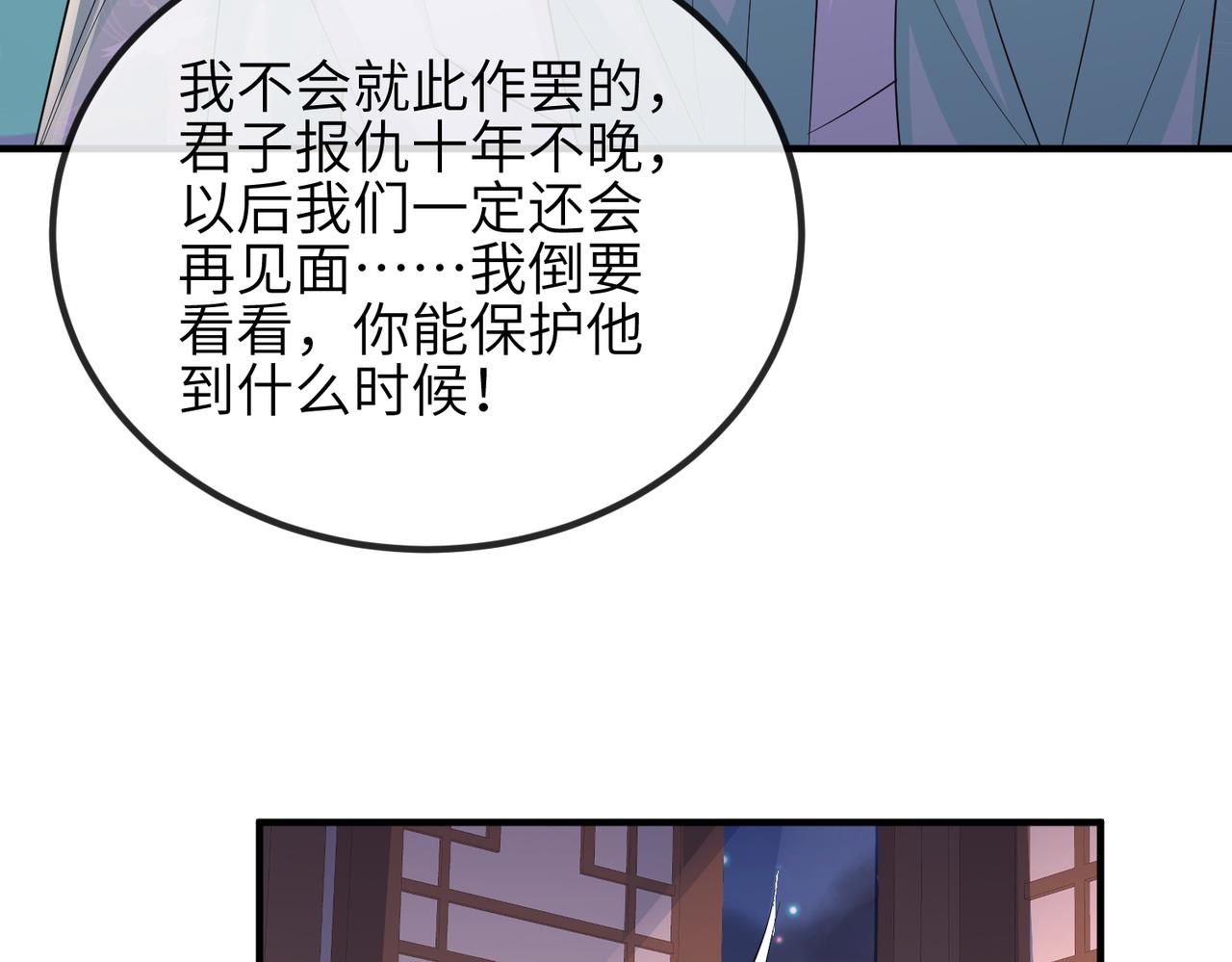 第65话唯一的王妃48