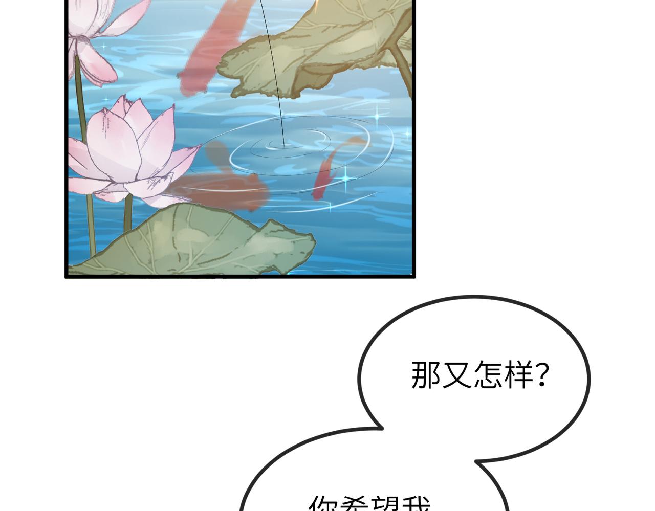 第29话 突然发什么疯66