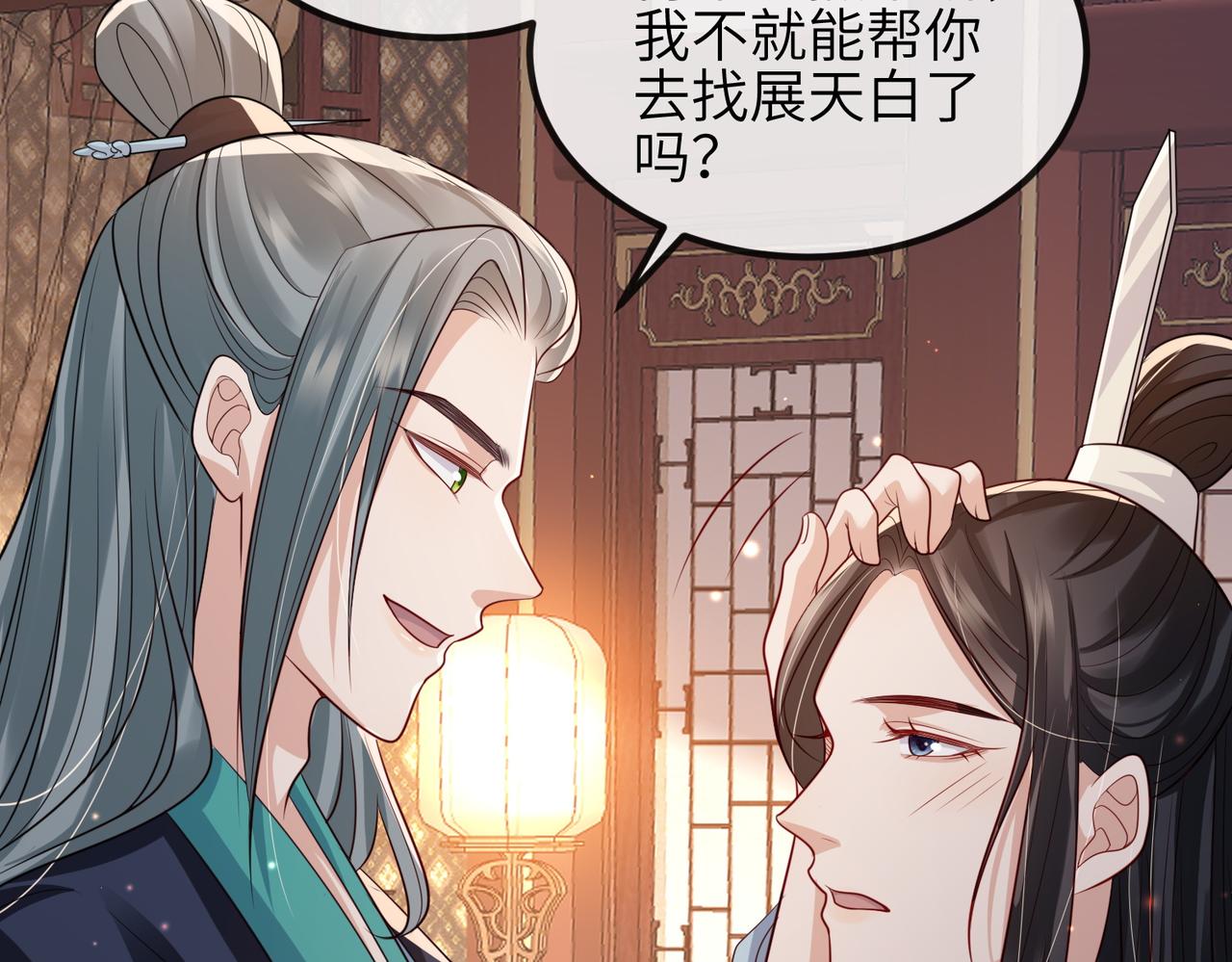 第82话 喜新厌旧43