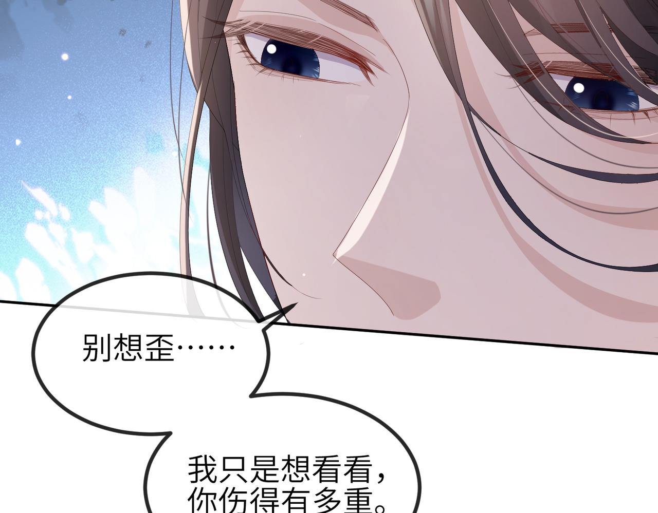 第26话 只是想要你陪我睡一会25