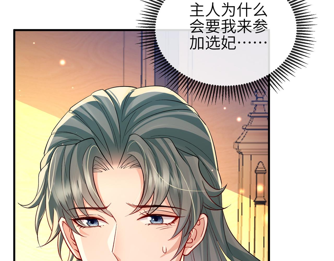 第104话 你就相当于本王45