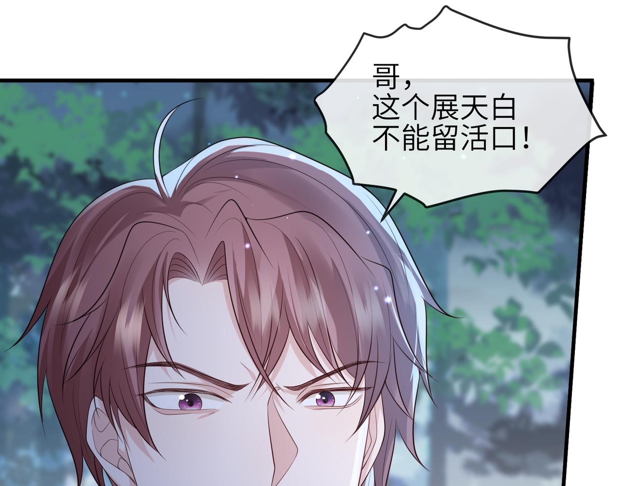 第78话 你没受伤就够了43