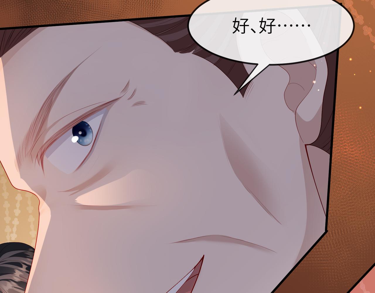 第11话 敢动我的人？80