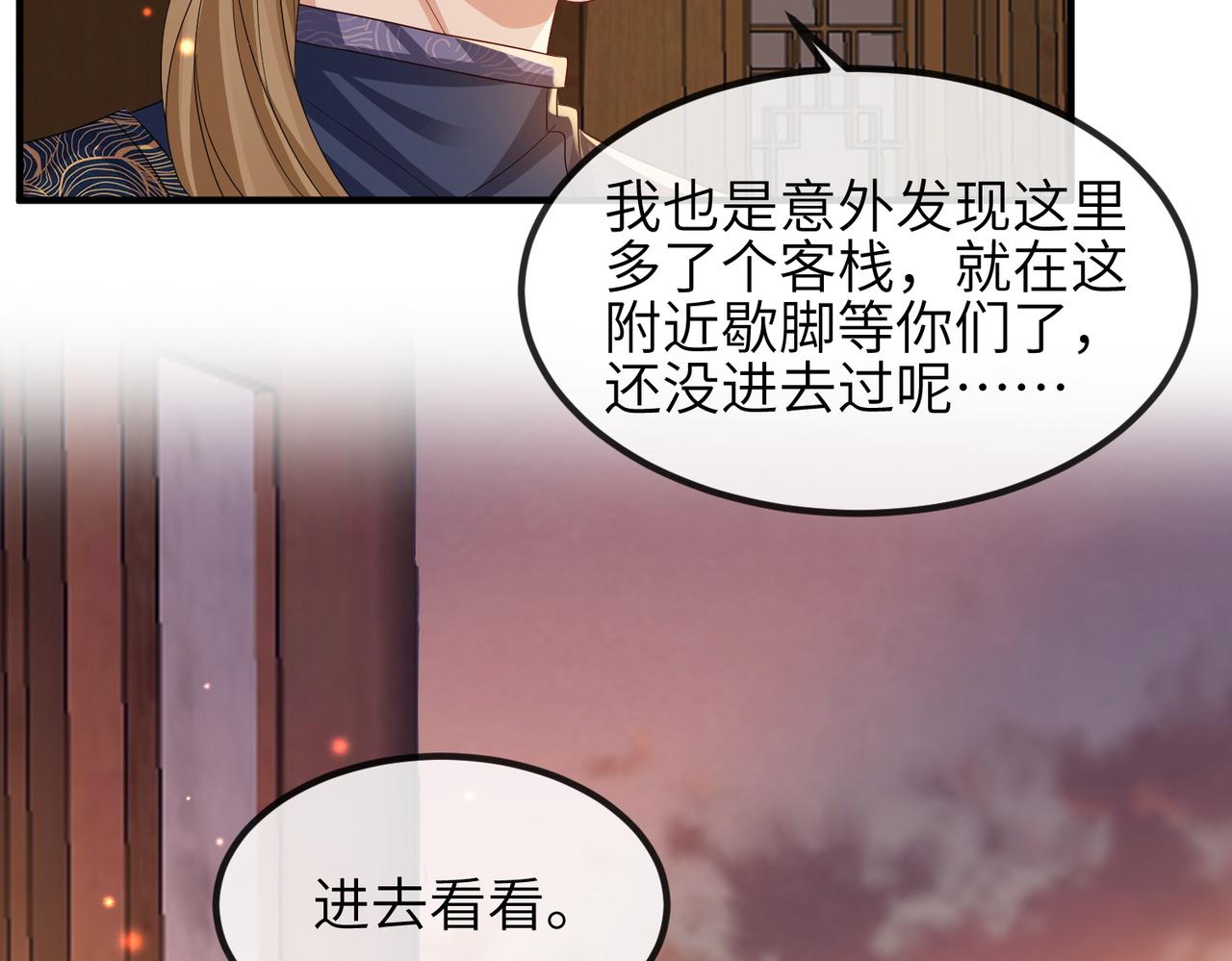 第108话 打上门要解药96