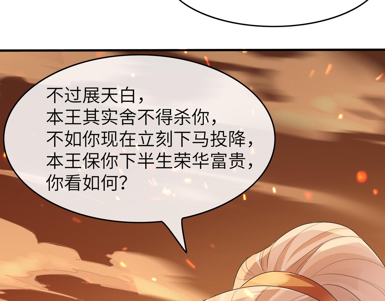 第17话 看你这次还求不求饶！109