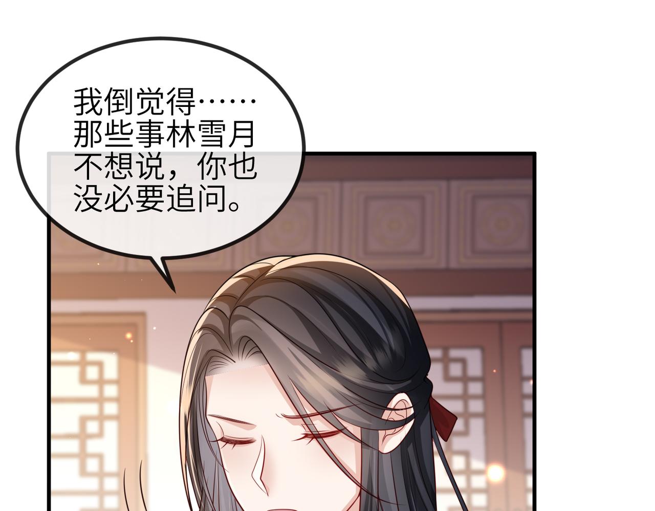 第66话求婚66