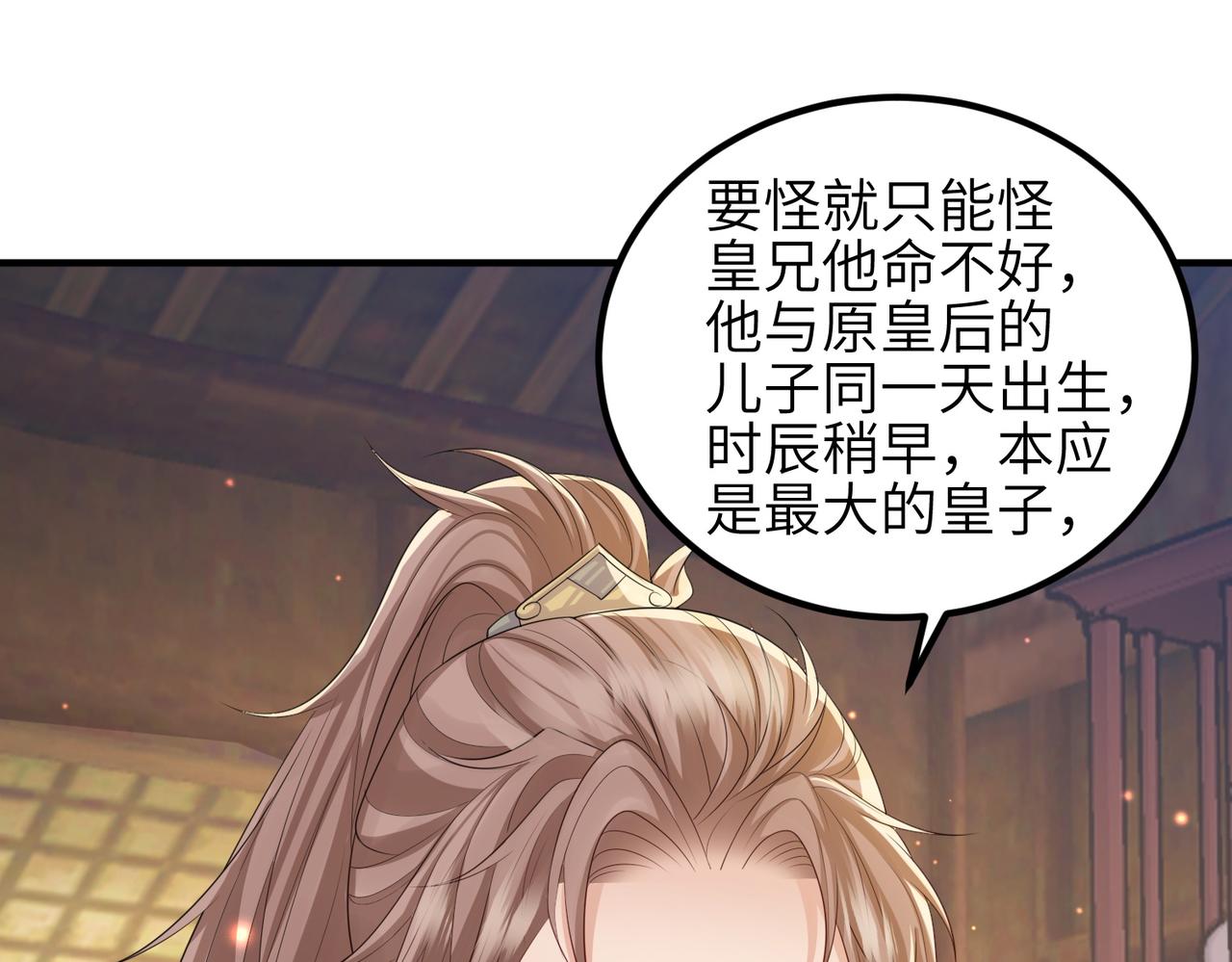第92话 不离不弃42