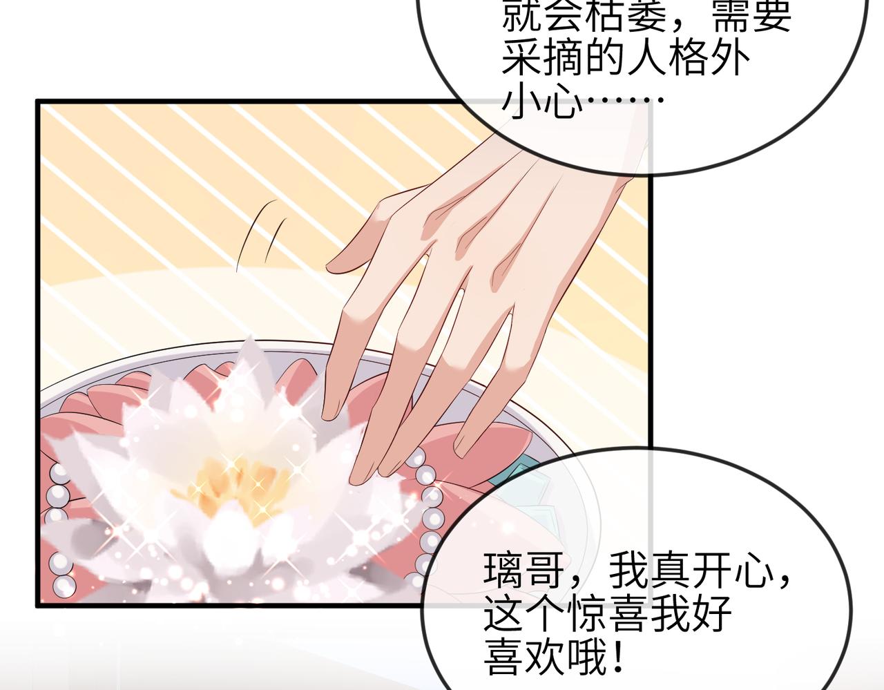 第61话赤诚之心45