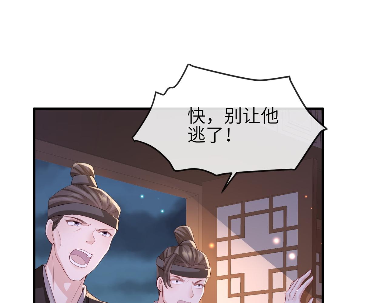 第65话唯一的王妃51