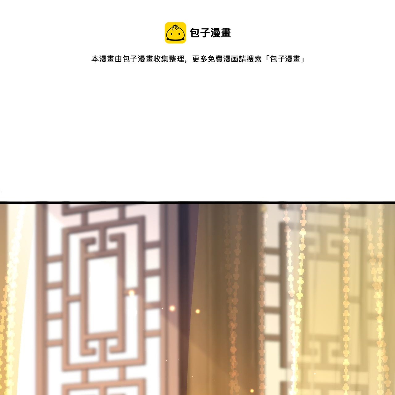 第33话 一辈子侍奉4