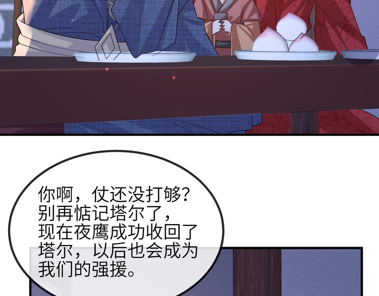 第111话 做我的家人55