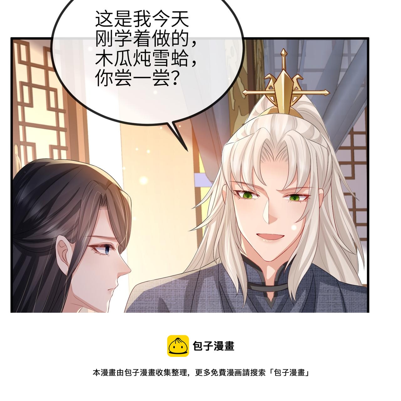 第46话 不可能接受77