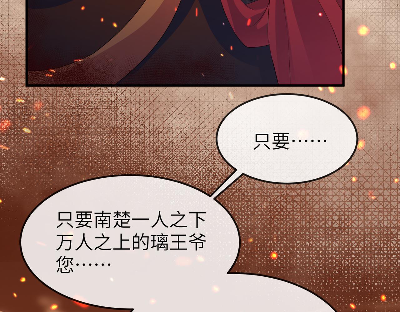 第17话 看你这次还求不求饶！113