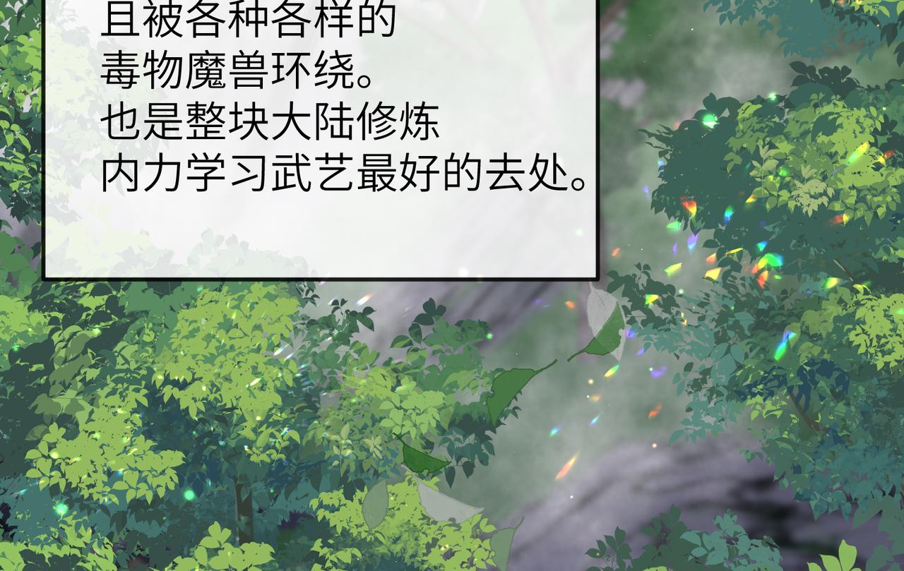 第16话 脸皮这么薄了？68