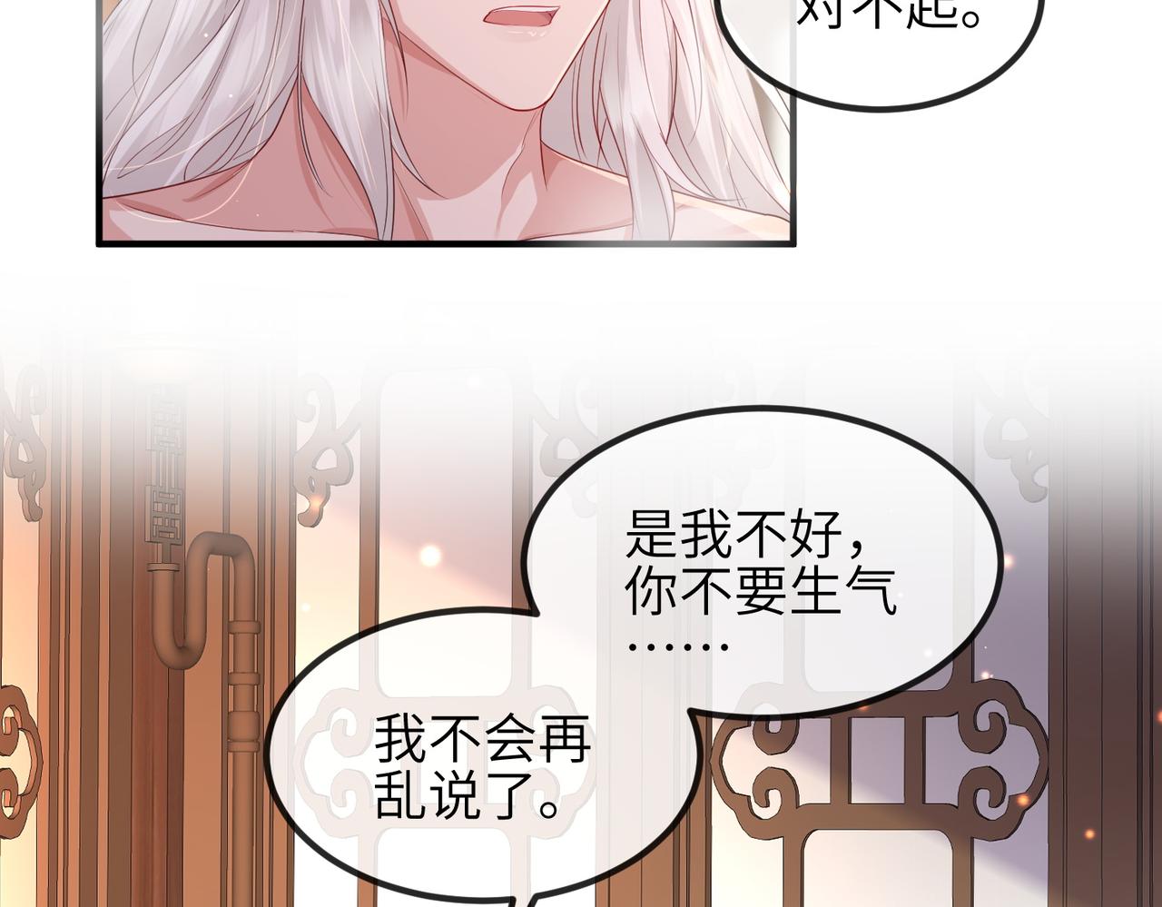 第54话 眼疾手快10