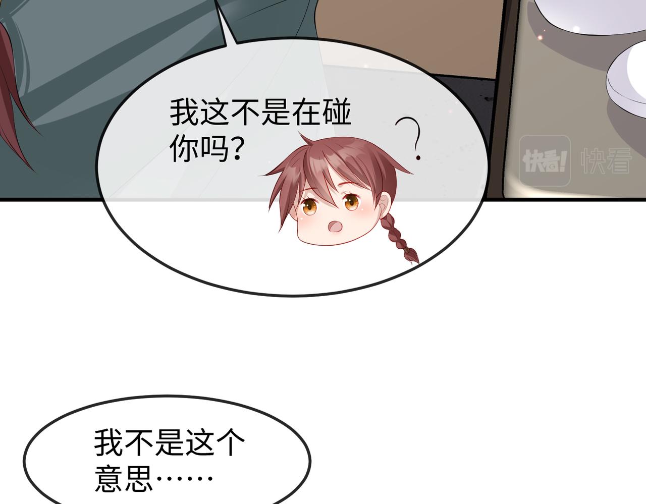 第14话 你为什么从来不碰我？90
