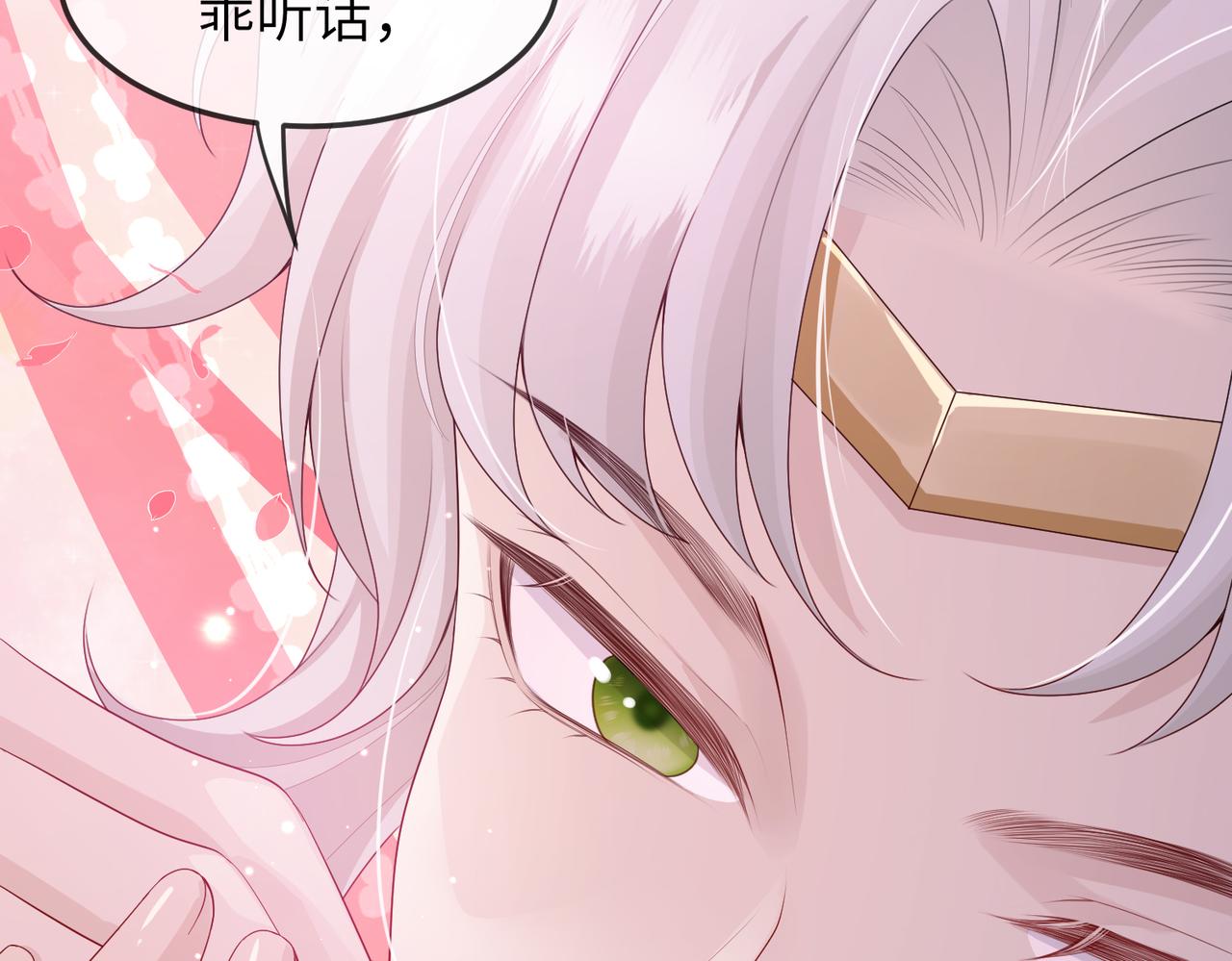 第7话 你才是本王最喜欢的男宠97