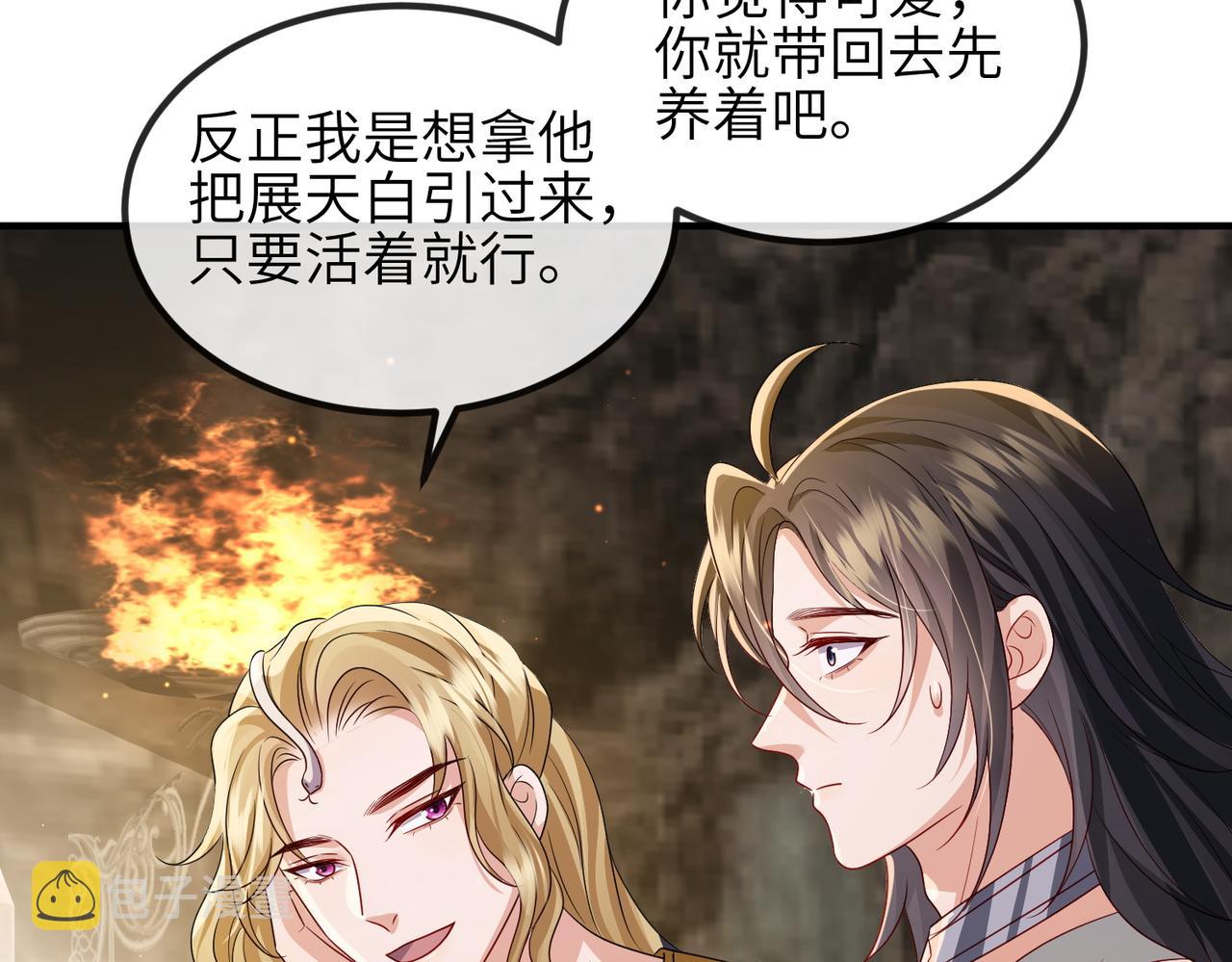 第111话 做我的家人88