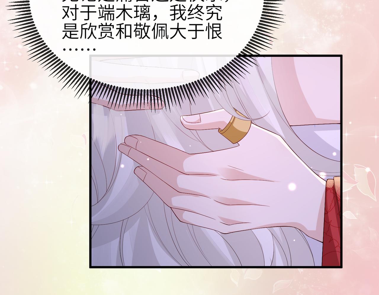 第66话求婚43