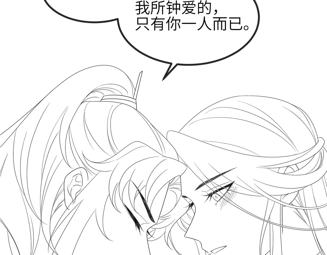 第65话唯一的王妃92