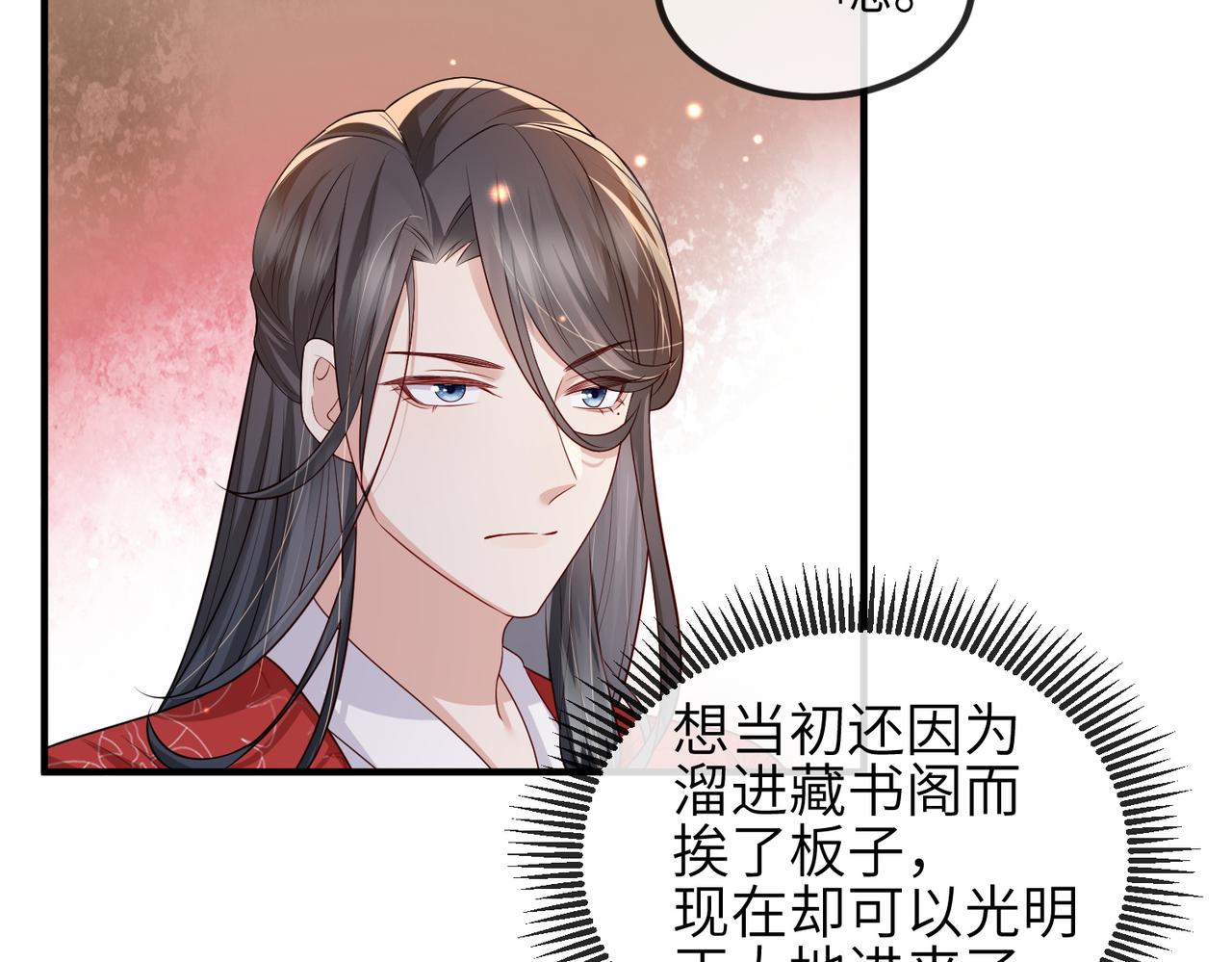 第51话 你是在安慰我吗？17