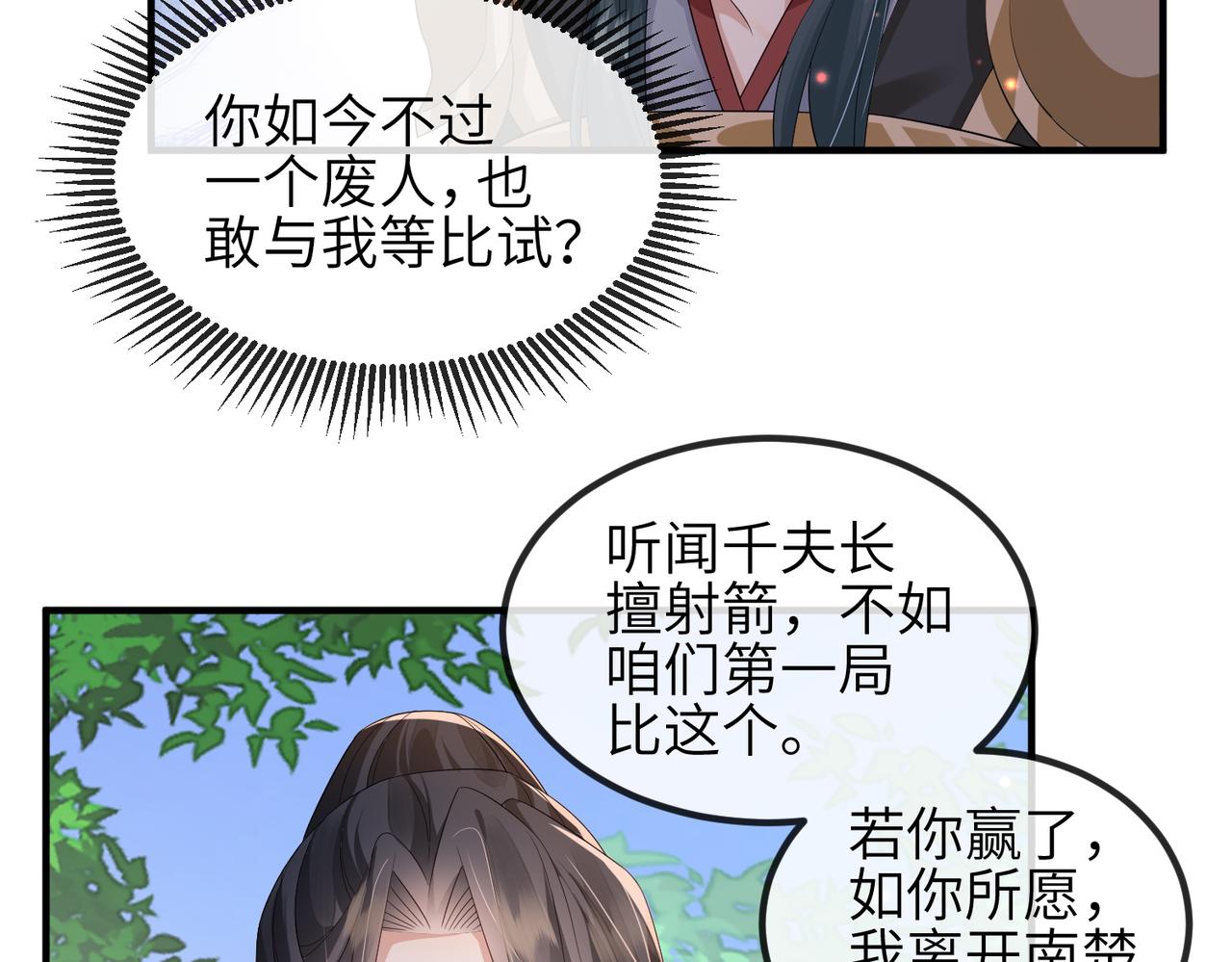 第71话是你输了57