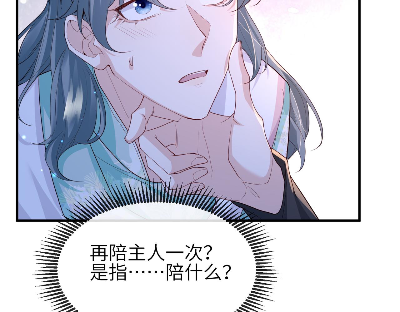 第76话再陪本王一次58