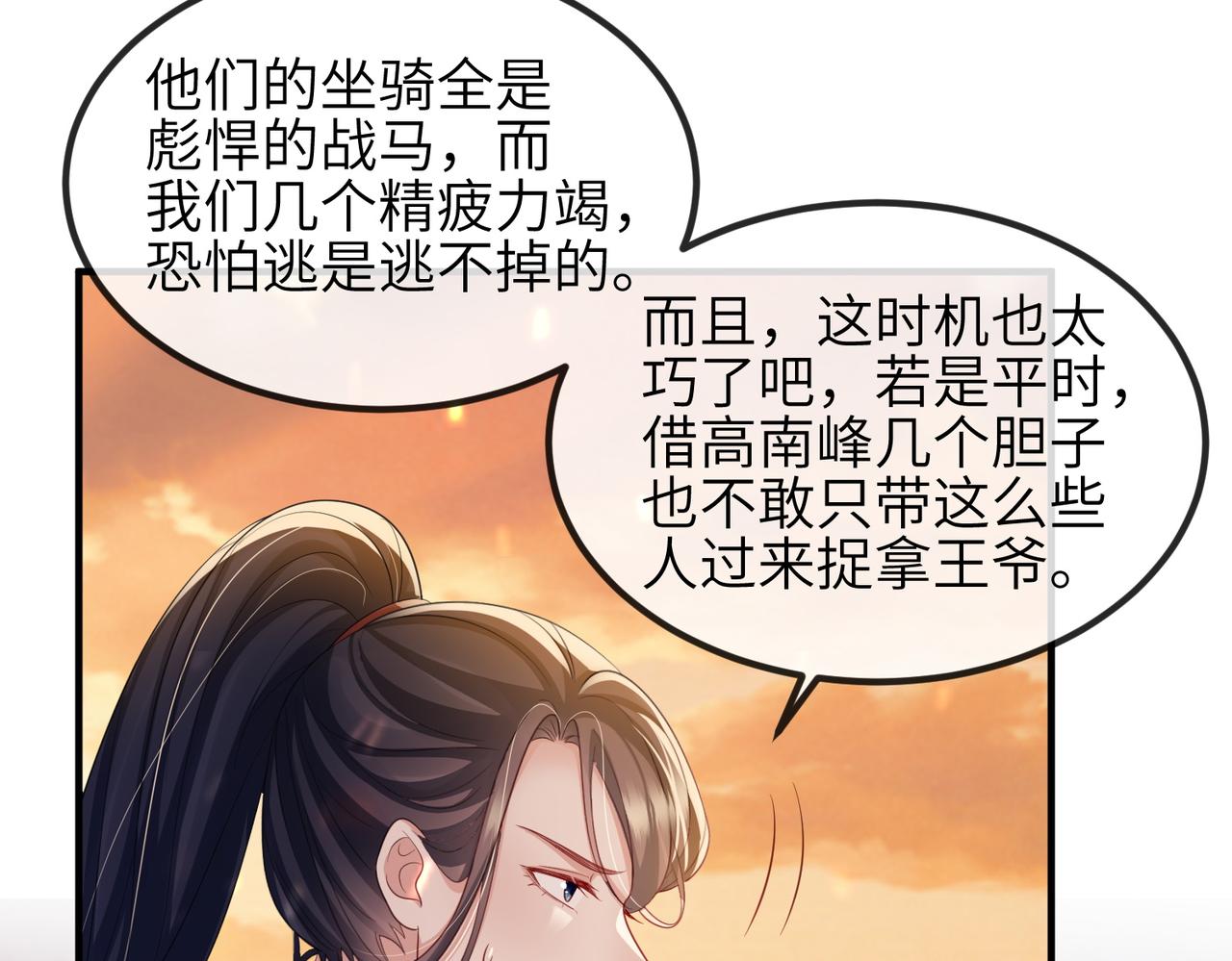 第88话 来生再见49