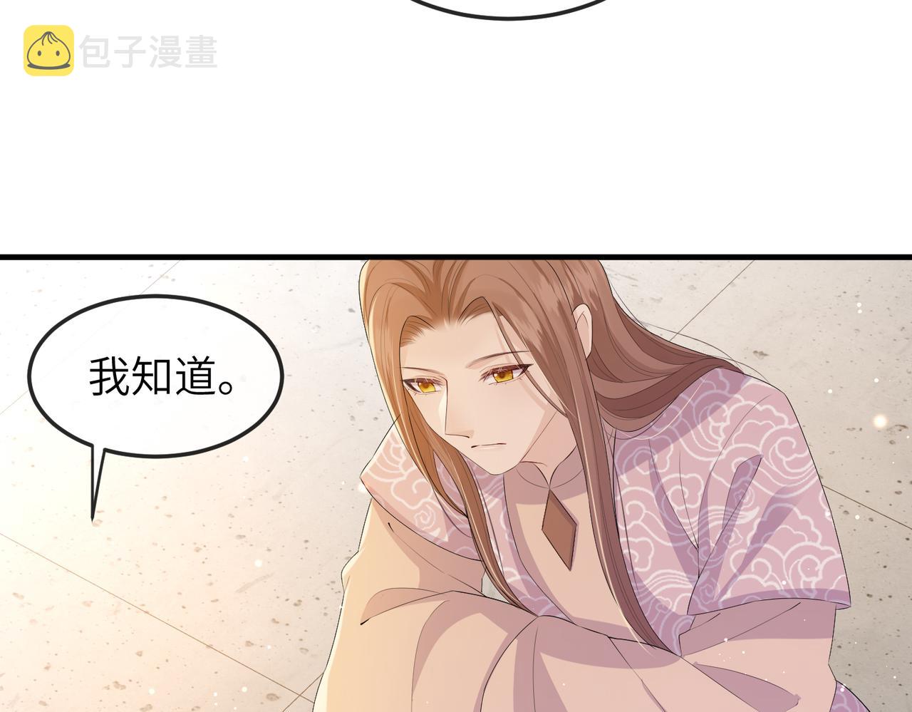 第27话 你这是在吃醋吗？87