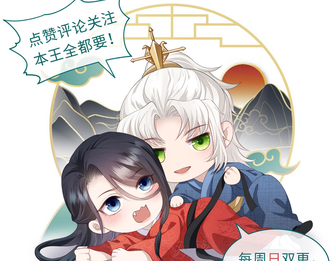 第58话不要碰我！81