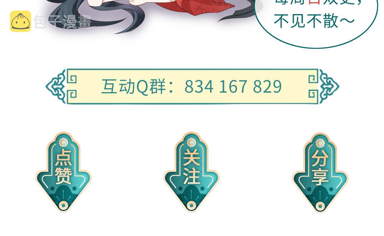 第58话不要碰我！82