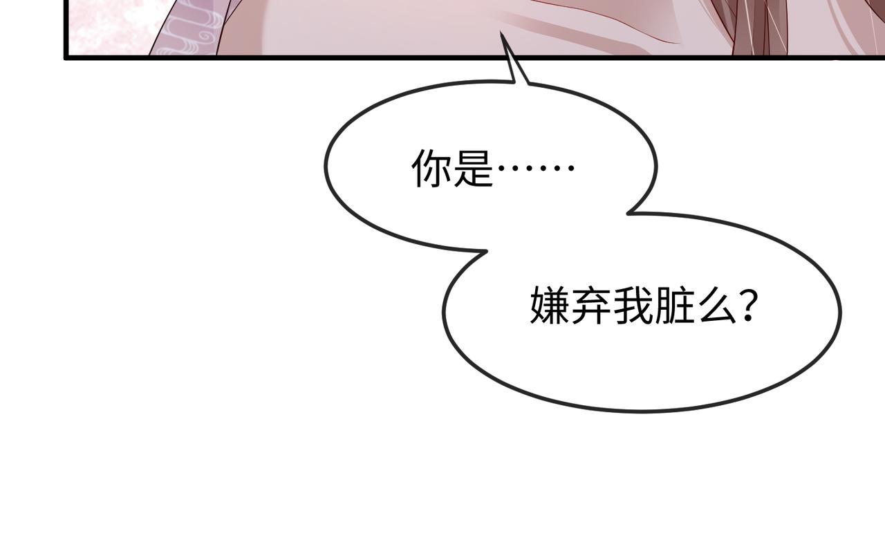 第14话 你为什么从来不碰我？92