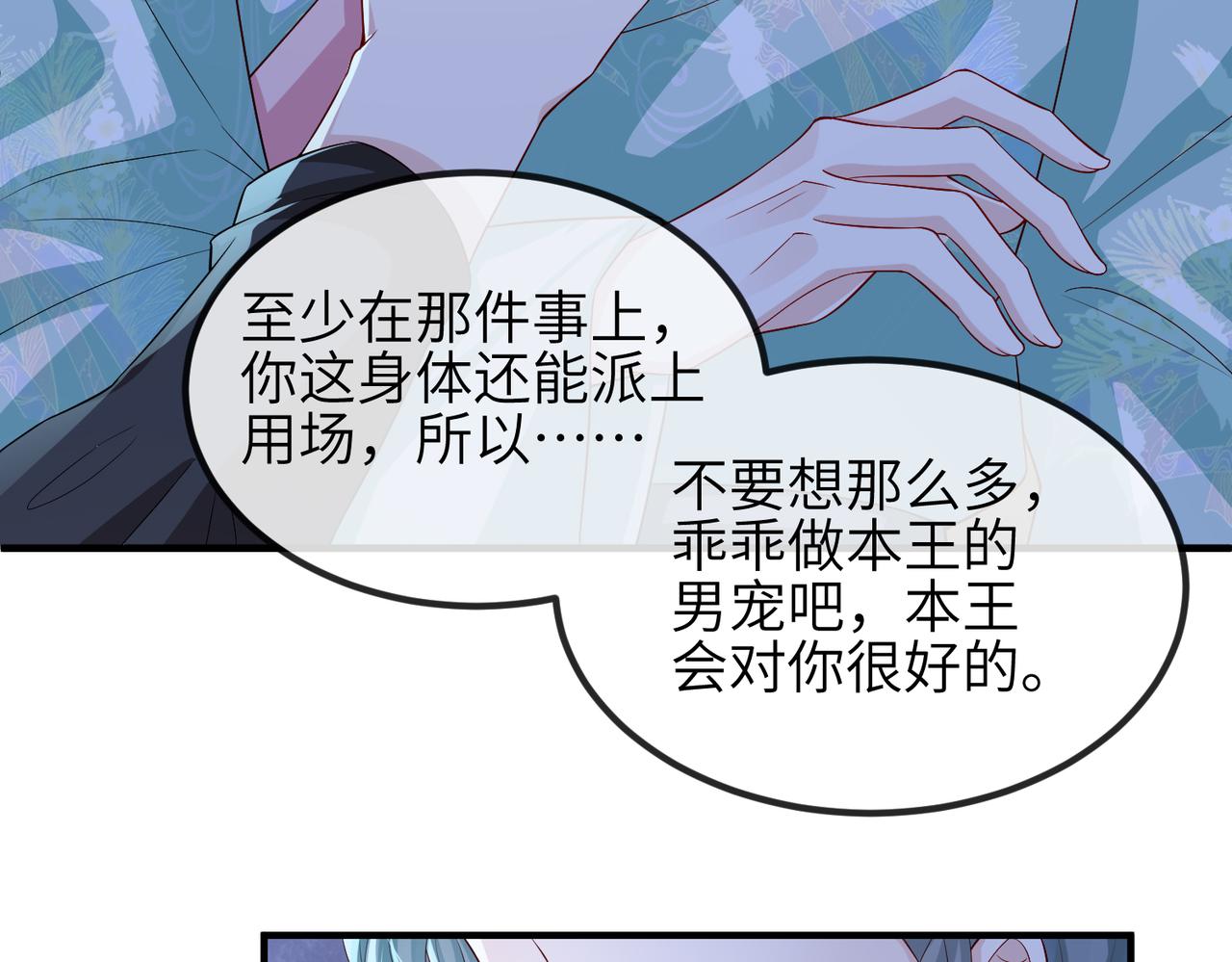 第95话 别怪我23
