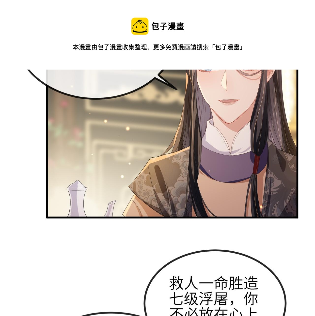 第28话 本王要你20