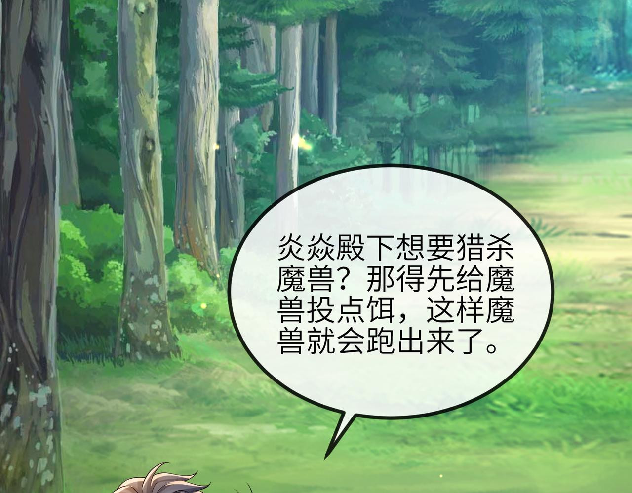 第99话 投饵13