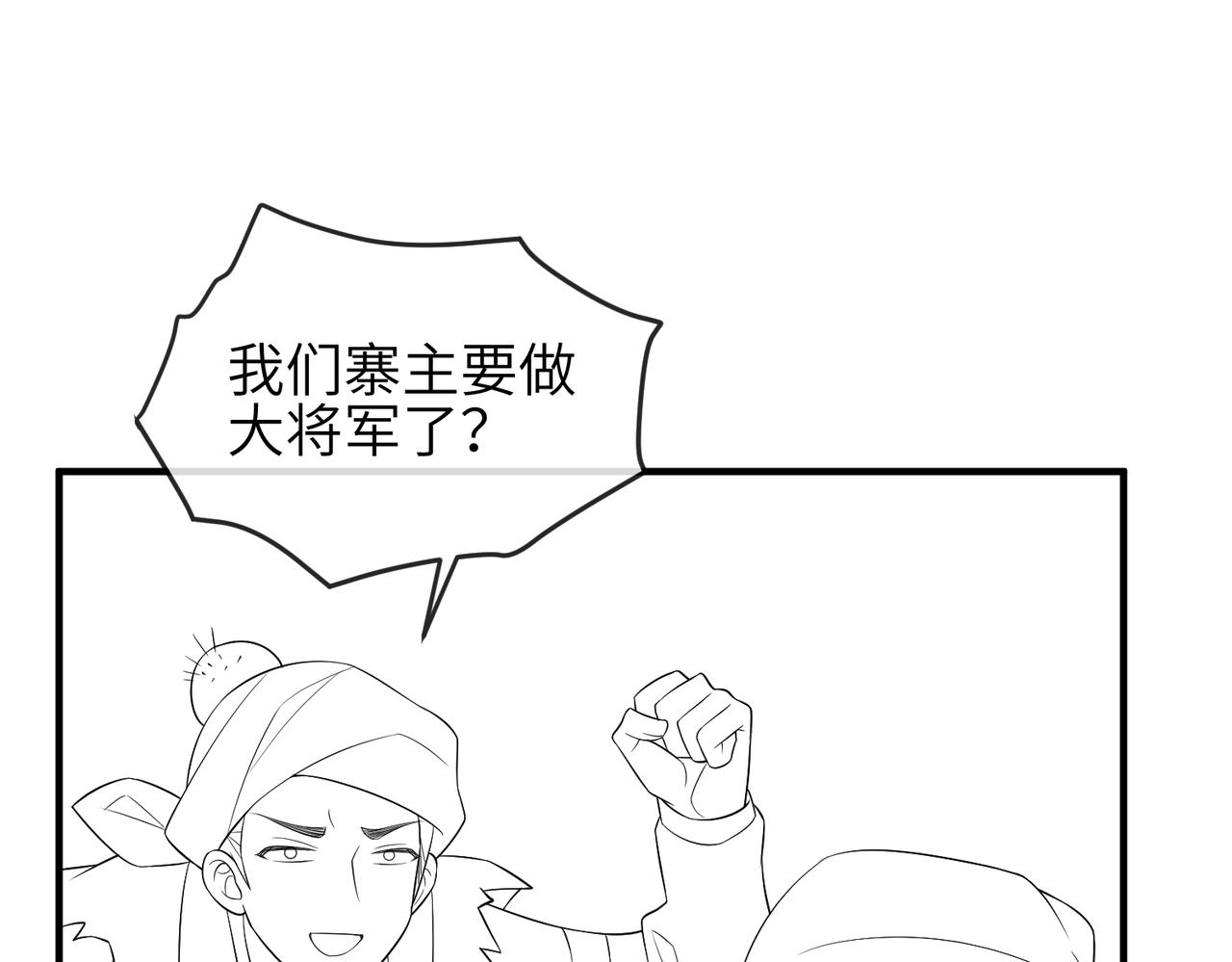 第96话 给你做皇后111
