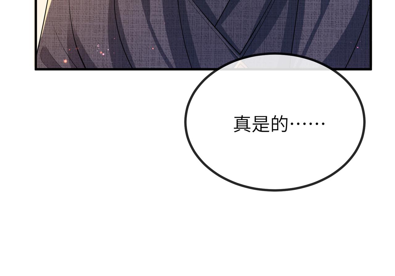 第19话 为你禁欲95