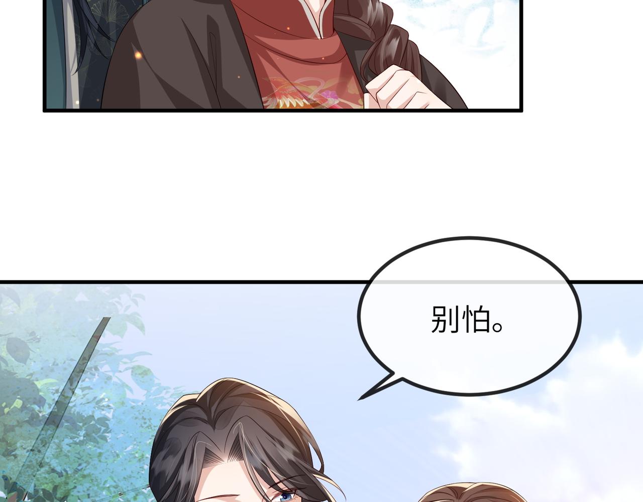 第70话下不为例72