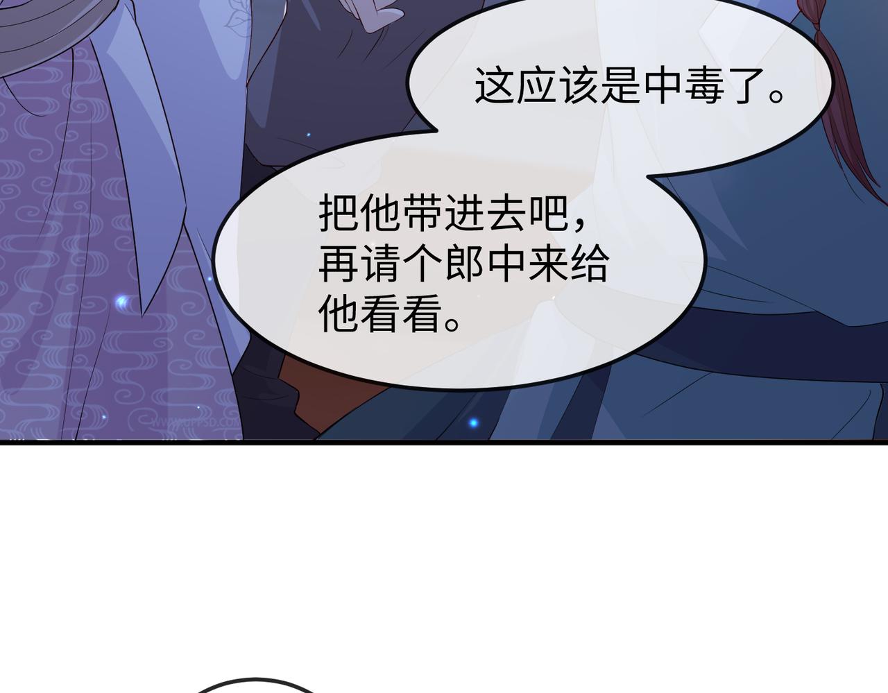 第14话 你为什么从来不碰我？16