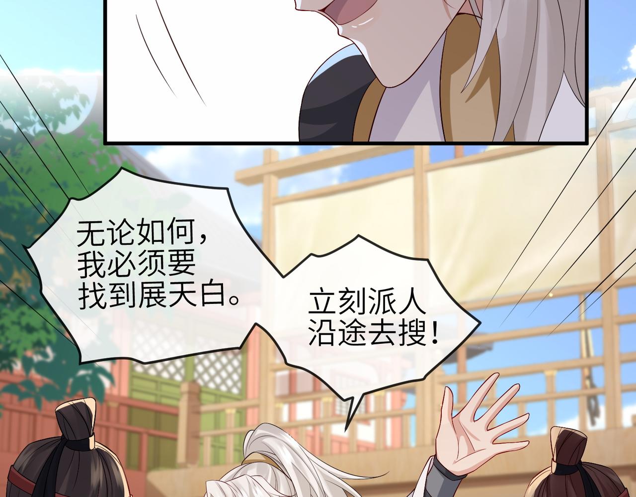 第80话 这是...哪儿？54