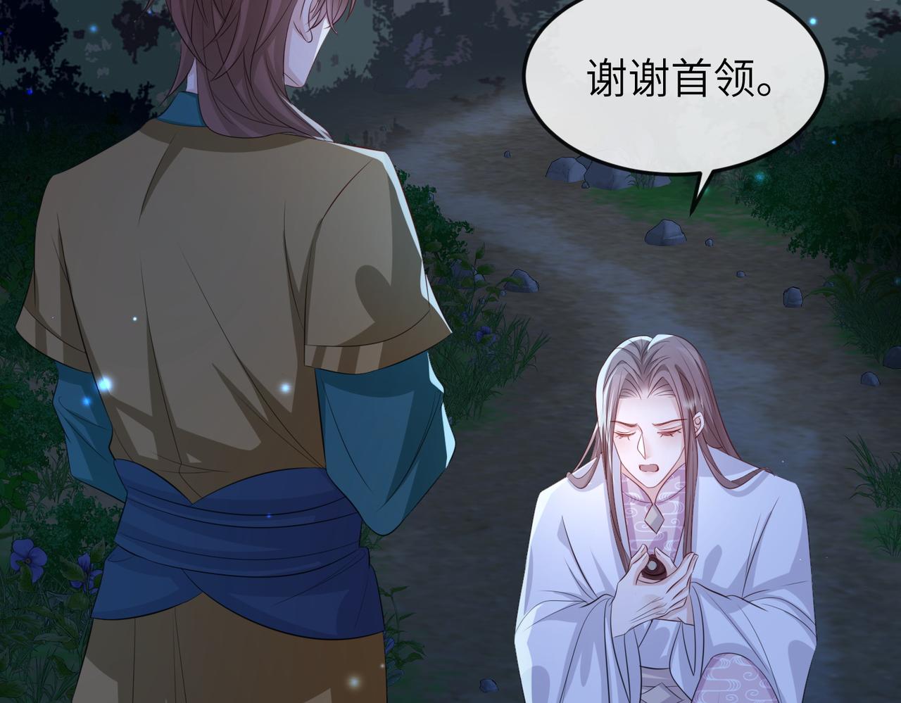 第58话不要碰我！35