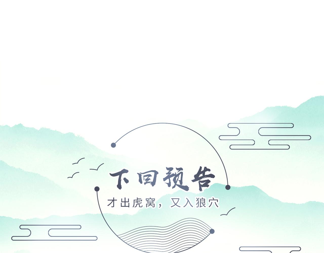 第9话 璃王爷好像吃醋了呢105