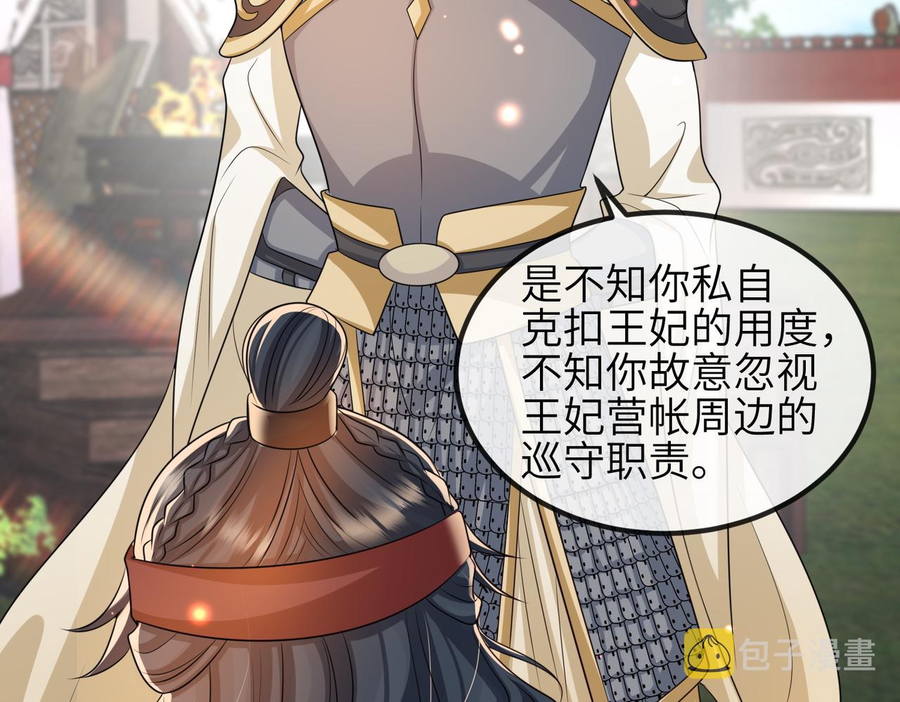 第71话是你输了26