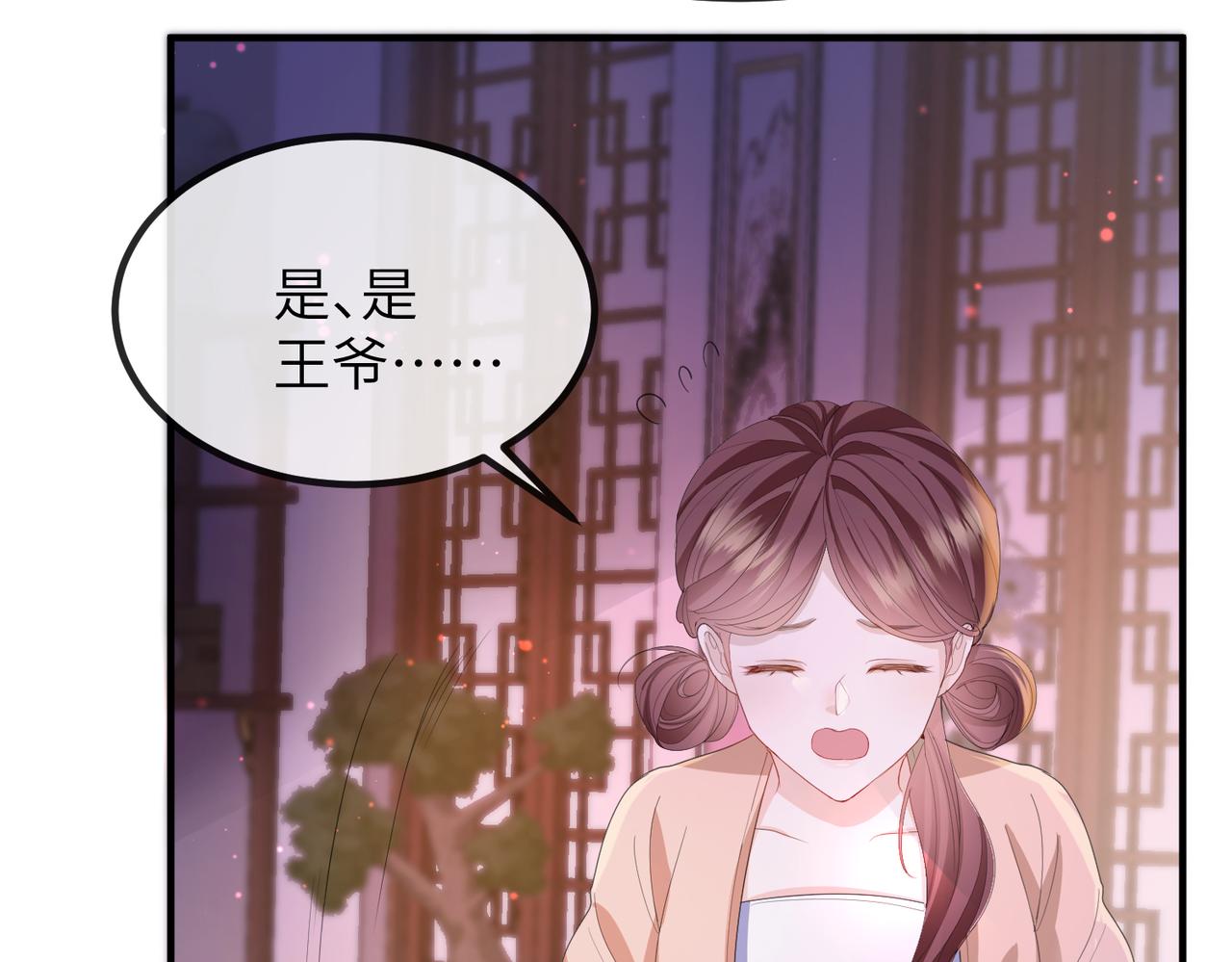 第23话 第一次见王爷如此急迫84