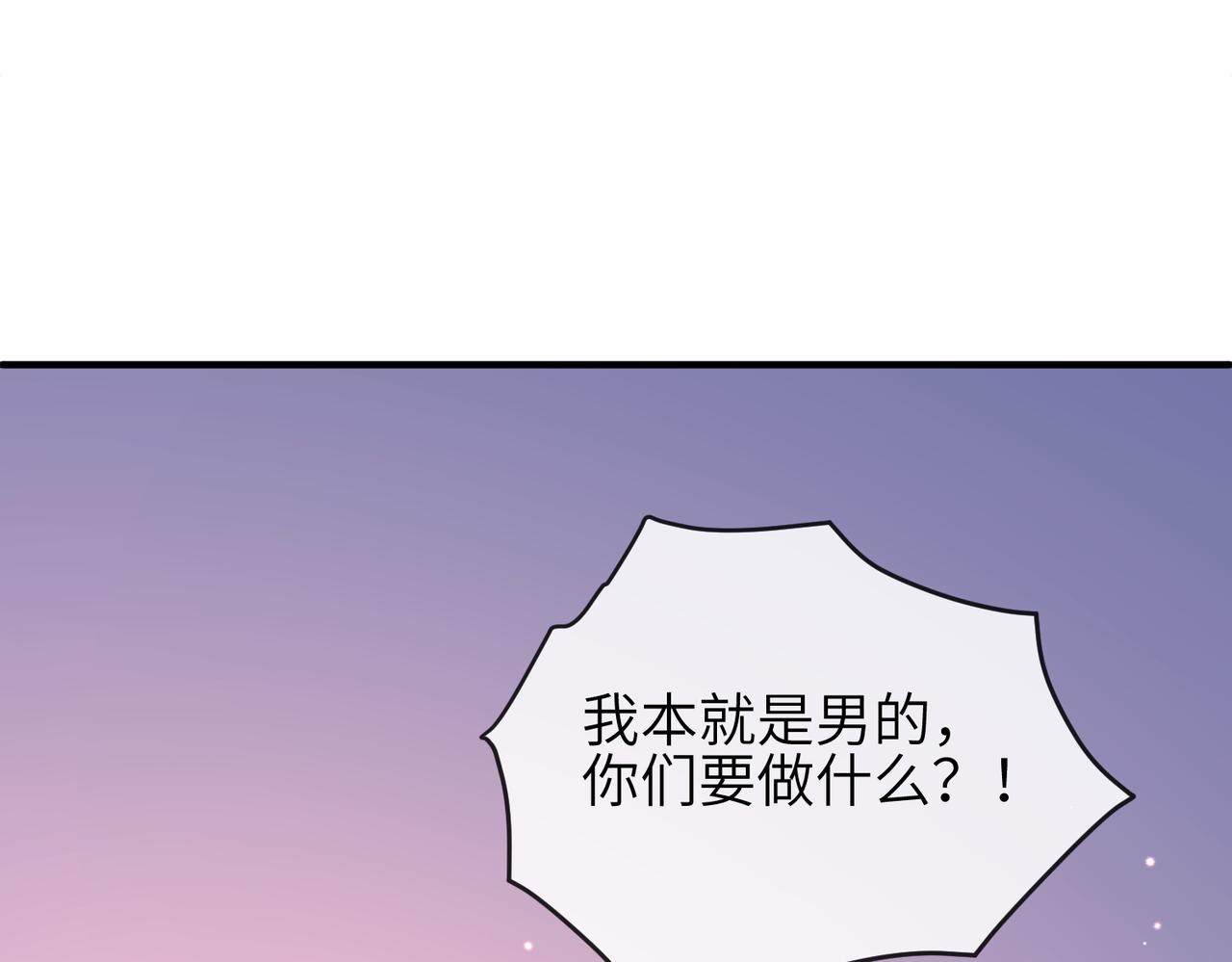 第96话 给你做皇后71